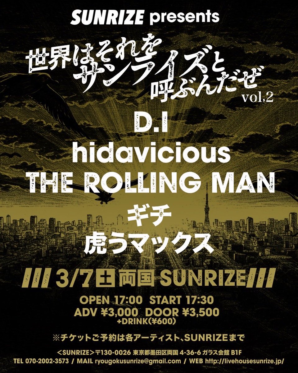 kazbdi13's tweet photo. いよいよ明後日の土曜日！

3/7(土)両国SUNRIZE

<出演>
D.I
hidavicious
THE ROLLING MAN
ギチ
虎うマックス

スタートから是非、宜しくお願い致します！ https://t.co/DEso6r4CBS