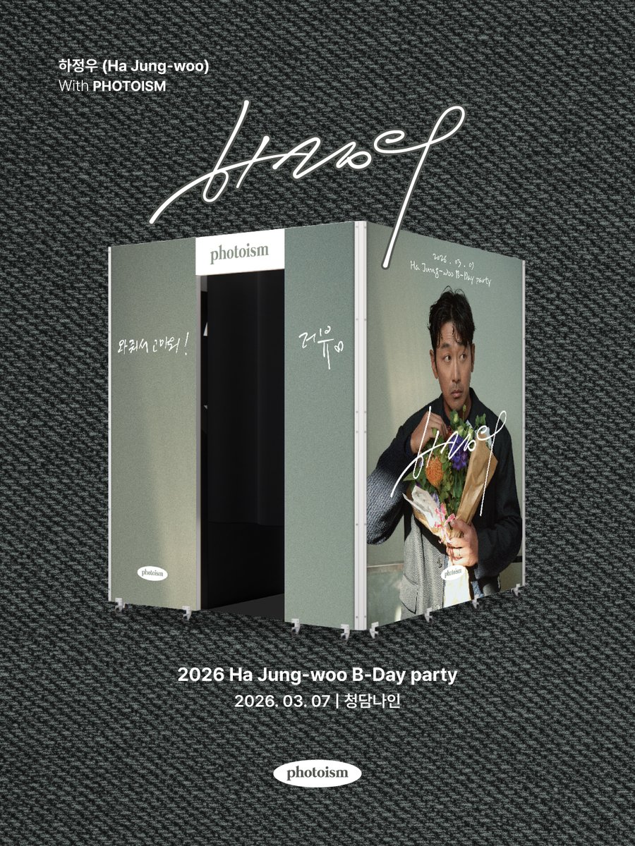 PHOTOISM with 하정우

2026 Ha Jung-woo B-Day party에
포토이즘이 함께합니다

▪  위치 | 청담나인
▪  운영기간 | 2026.03.07(토)

ONLY IN PHOTOISM