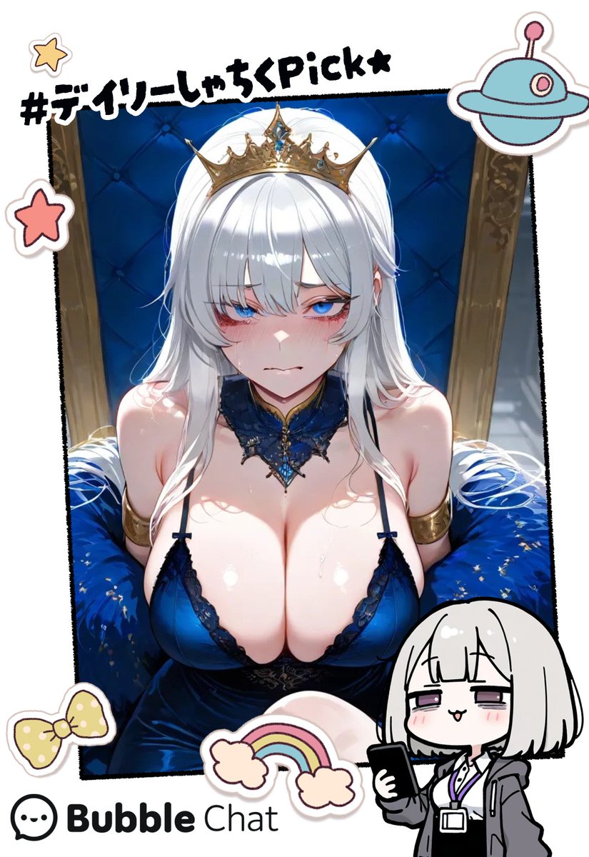 shigot0_owari's tweet image. 【デイリーしゃちくPick】#BubbleChat #中の人

私と離婚して後悔しているって言うんっすよ…こんなきれいな皇帝が...