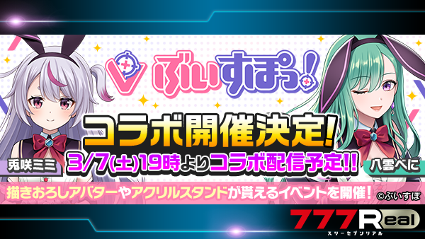 777Real【公式】 tweet media