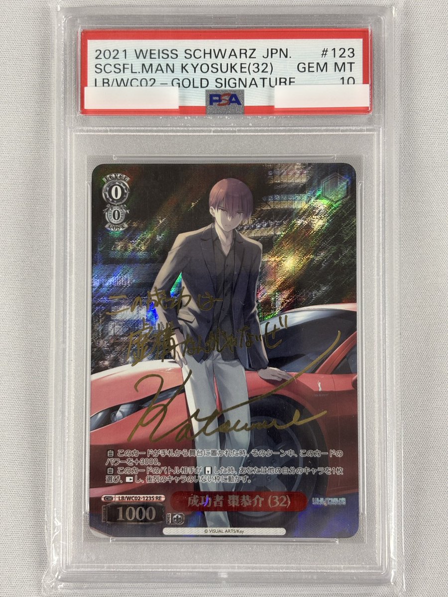 福福トレカ #ヴァイスシュヴァルツ 通販店》 サインカードPSA多数入荷