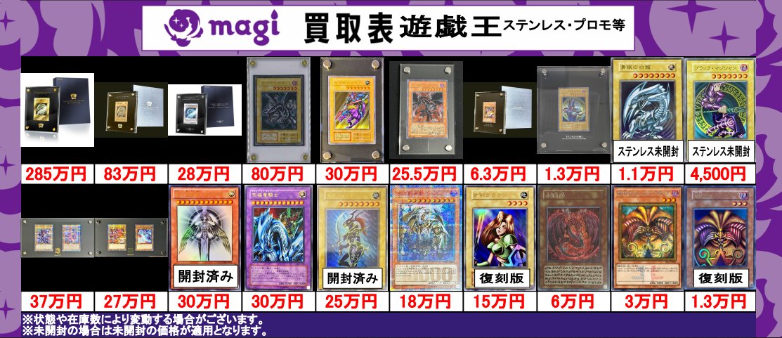 ✨#遊戯王 買取情報✨ ステンレス系、プロモ等のシングルカード買取