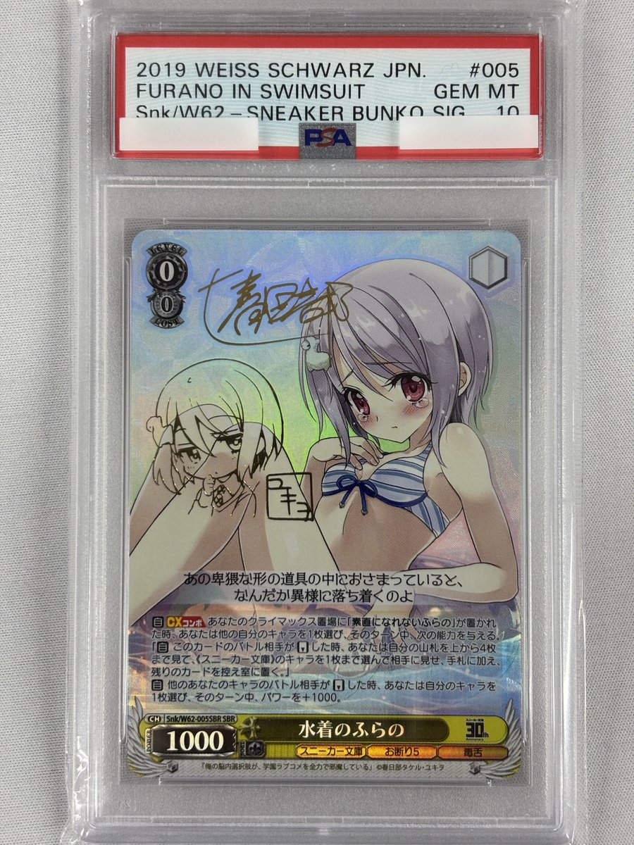 福福トレカ #ヴァイスシュヴァルツ 通販店》 サインカードPSA多数入荷