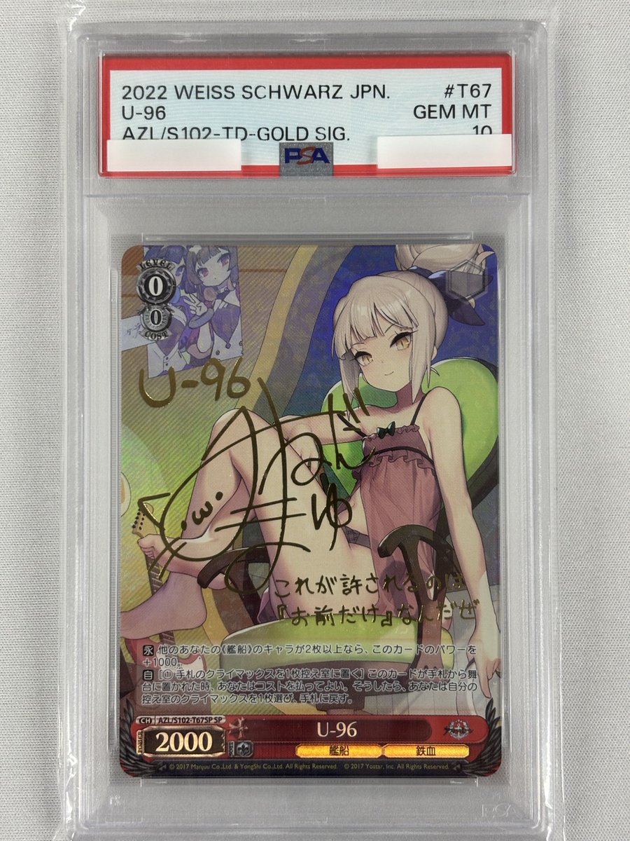 福福トレカ #ヴァイスシュヴァルツ 通販店》 サインカードPSA多数入荷