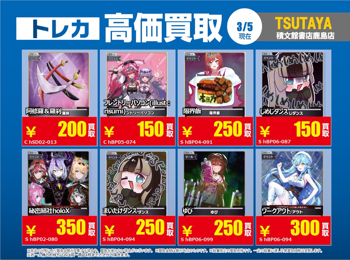 高価買取情報】7 #ガンダムカードゲーム #ホロライブカードゲーム