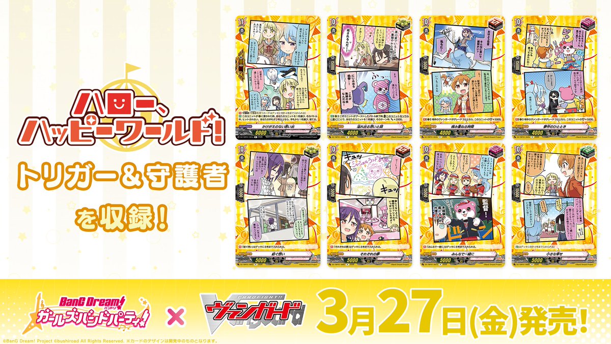 今日のカード③】 3月27日(金)発売タイトルブースター プレミアム