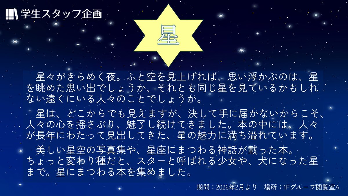 白百合女子大学図書館 tweet media