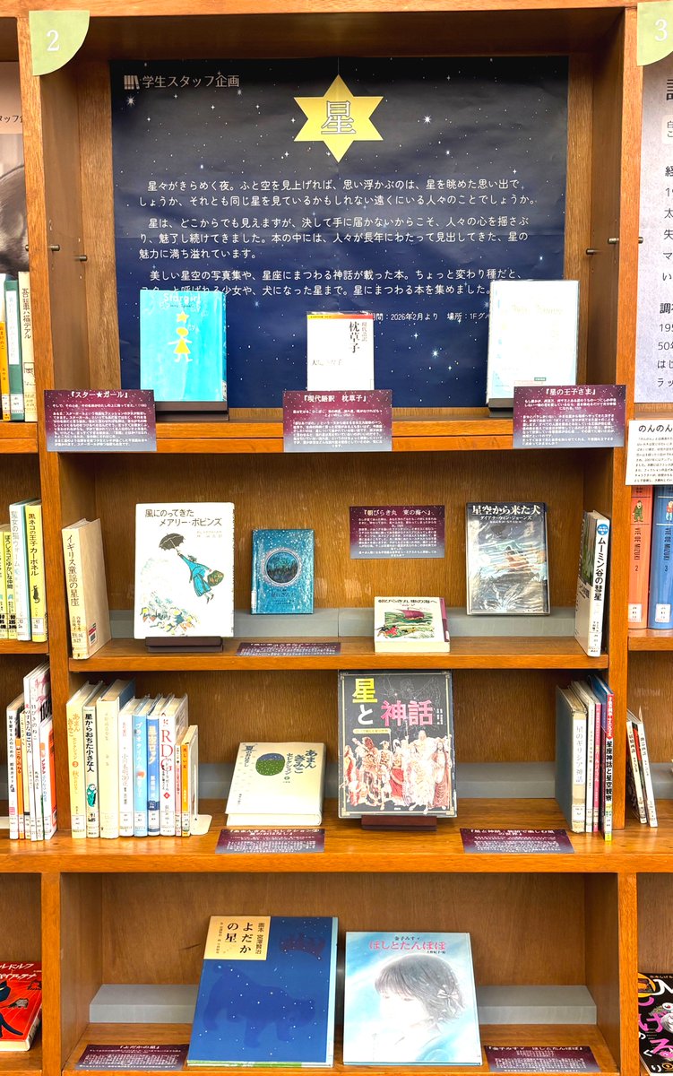 白百合女子大学図書館 tweet media
