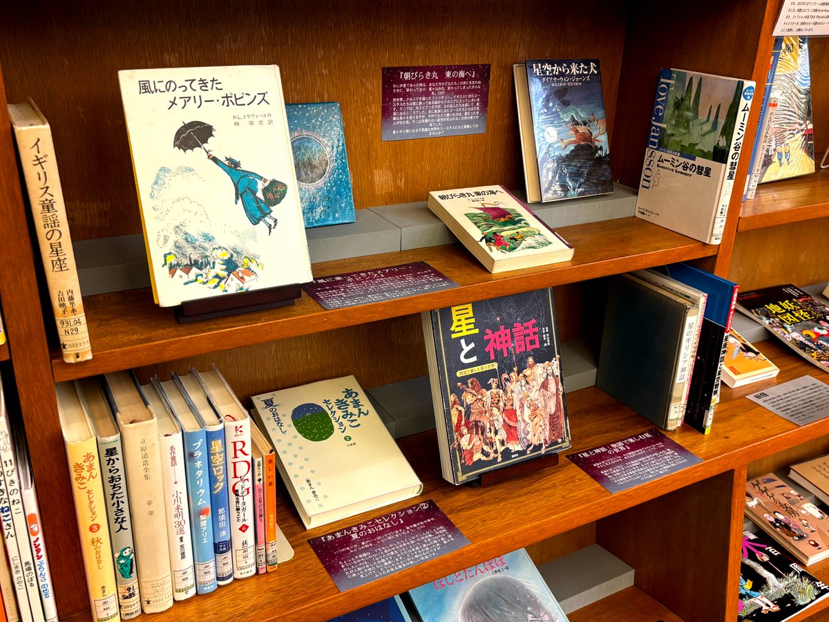 白百合女子大学図書館 tweet media