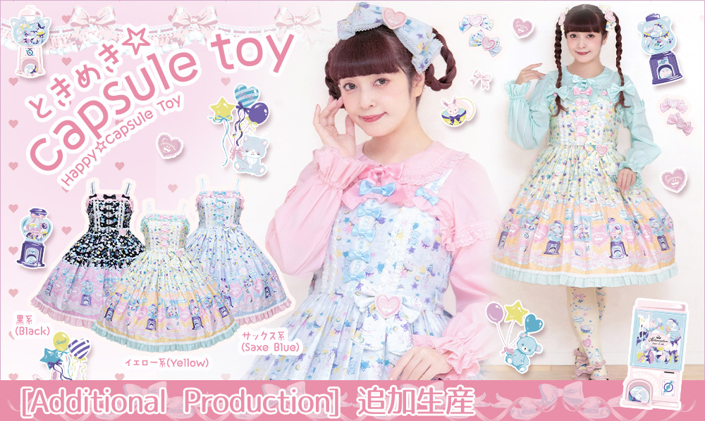 MetamorphoseEng's tweet image. 💖Pre-Order Now💖
Happy☆Capsule Toy
metamorphose.gr.jp/en/series/1961

The additional production of the very popular series is available for pre-order✨
Don't miss it!
#capsuletoy #gashapon
#metamorphose #mtdf #Lolitafashion