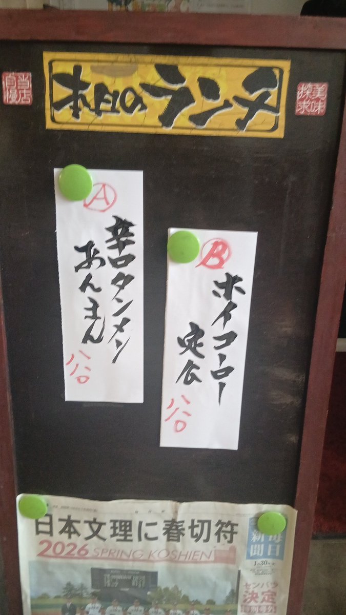 3月5日(木)
本日もよろしくお願いいたします。