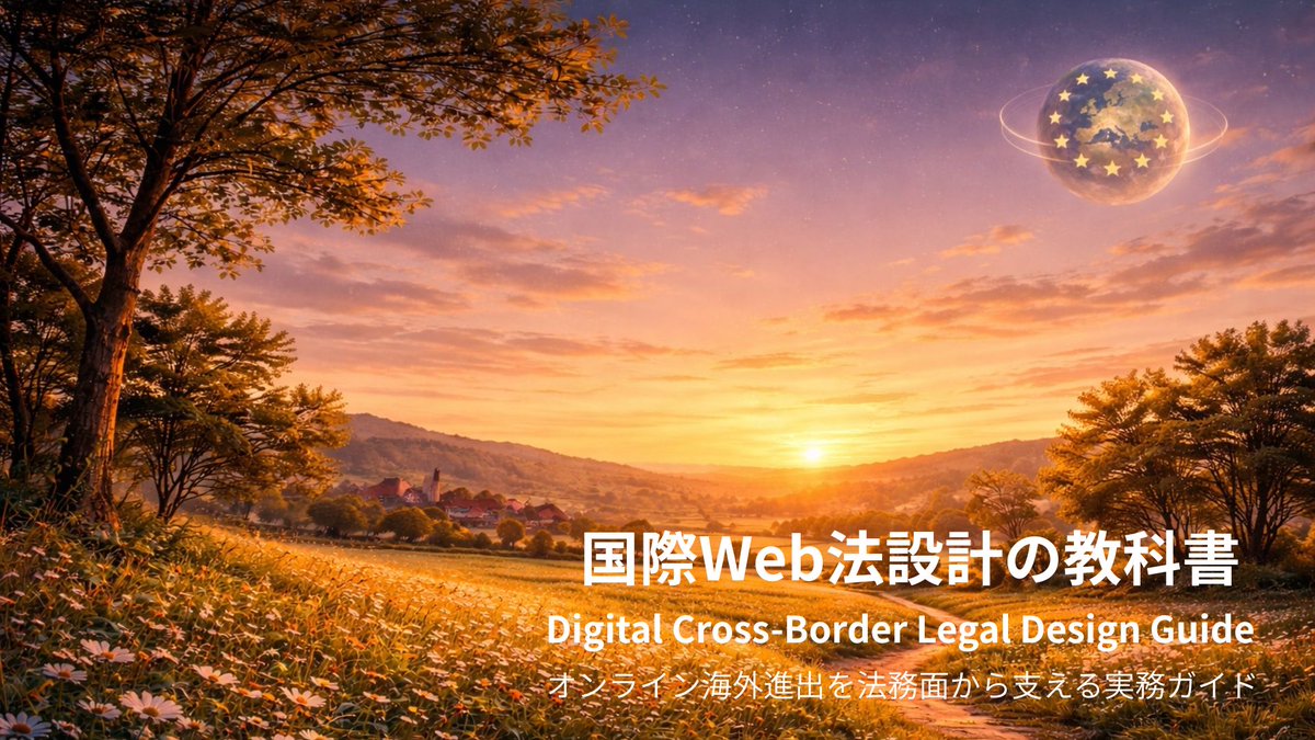 Int’l BUSINESS TAILOR 行政書士国際手続事務所 (@ibtl_digital) / Posts / X
