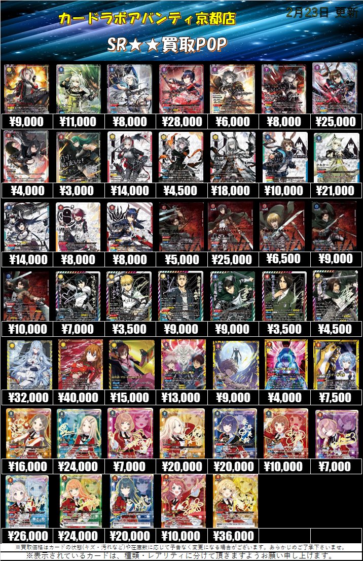 ユニオンアリーナ 買取情報】 🎤学園アイドルマスター🎤 ⚔ソード