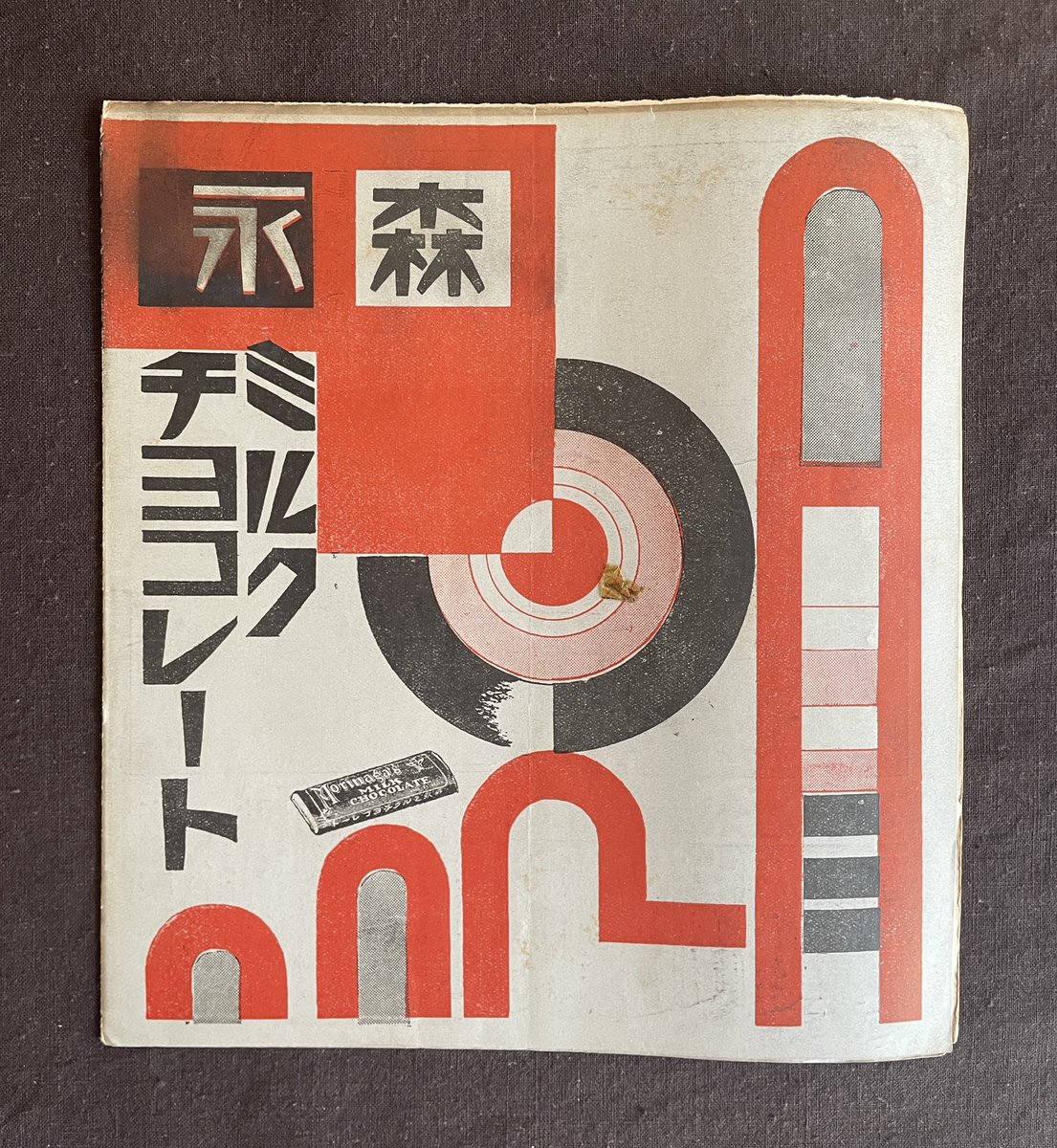 1929年に日本公開されたフリッツ・ラング監督『メトロポリス』。 渋谷