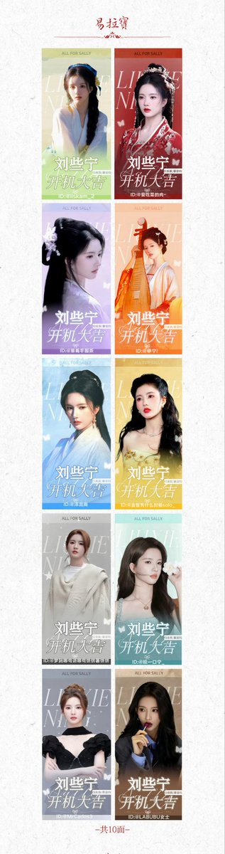 Supports for the new drama's  booting ceremony are ready
See Princess Ning tomorrow!