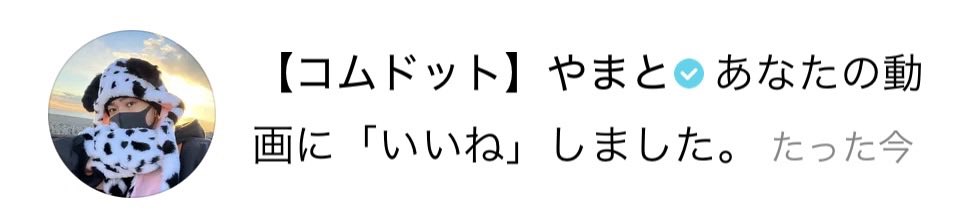 切り抜きアカウントにいいね来てびっくらこいちゃったヮ〜ﾝ
一般人もクリエイターもに皆氏原のことが好きなのね〜ﾝ