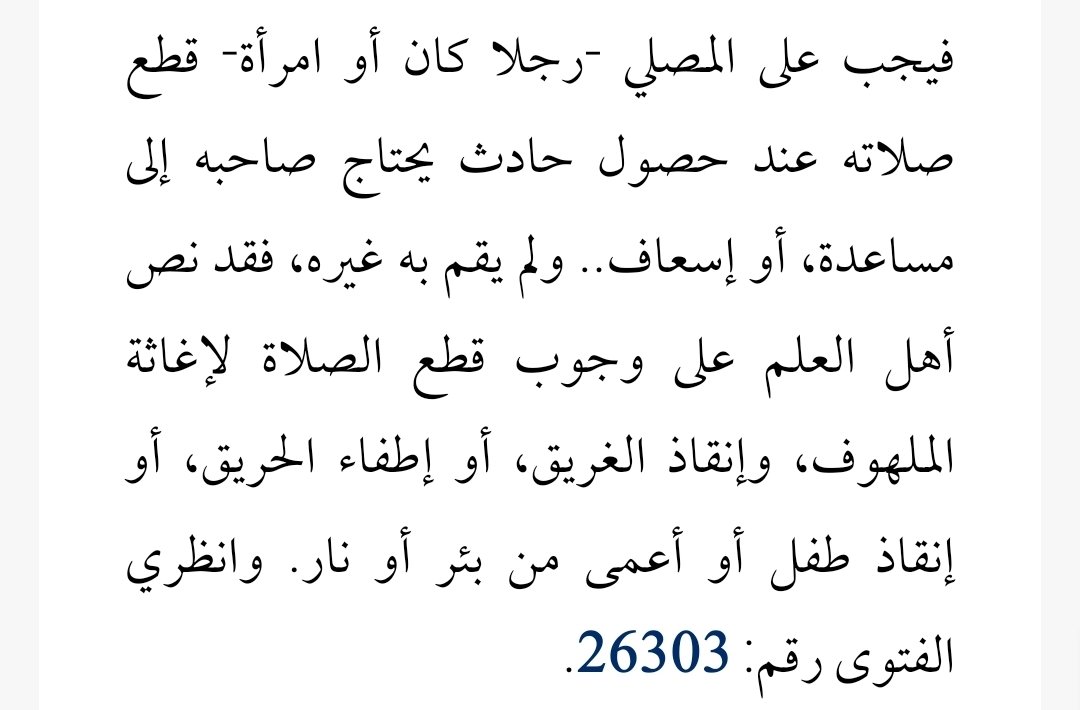 Dr. Abdulmajeed tweet media