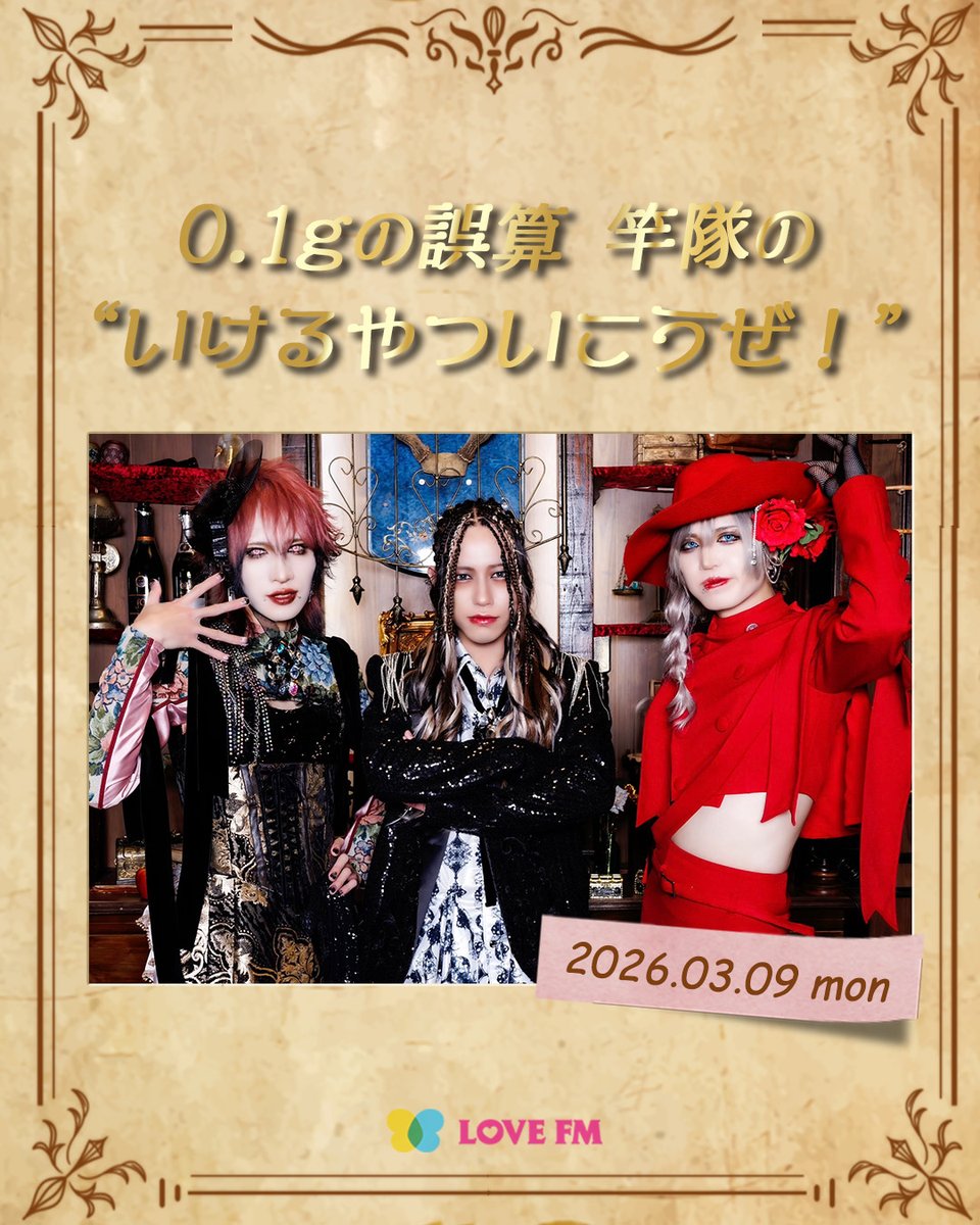 0.1gの誤算official (@0153_official) / Posts / X