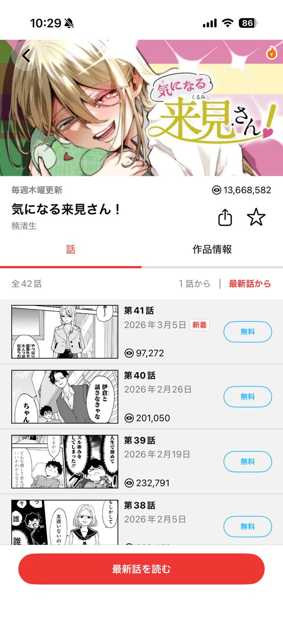 ピグ tweet media
