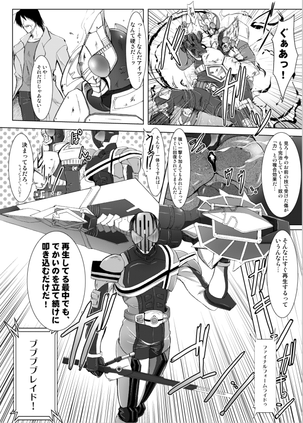 古ハードディスクほじくったらあったわ
ディケイドのアギトの世界のアナザーアギトが覚醒したらみたいなif漫画ね 