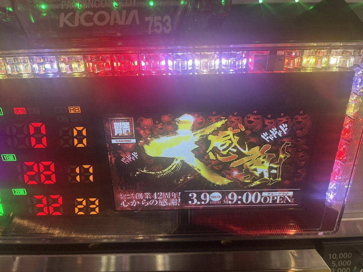 朝は一直線に撮りやすい角を確保しましたが、その後よく見たら連日マイ