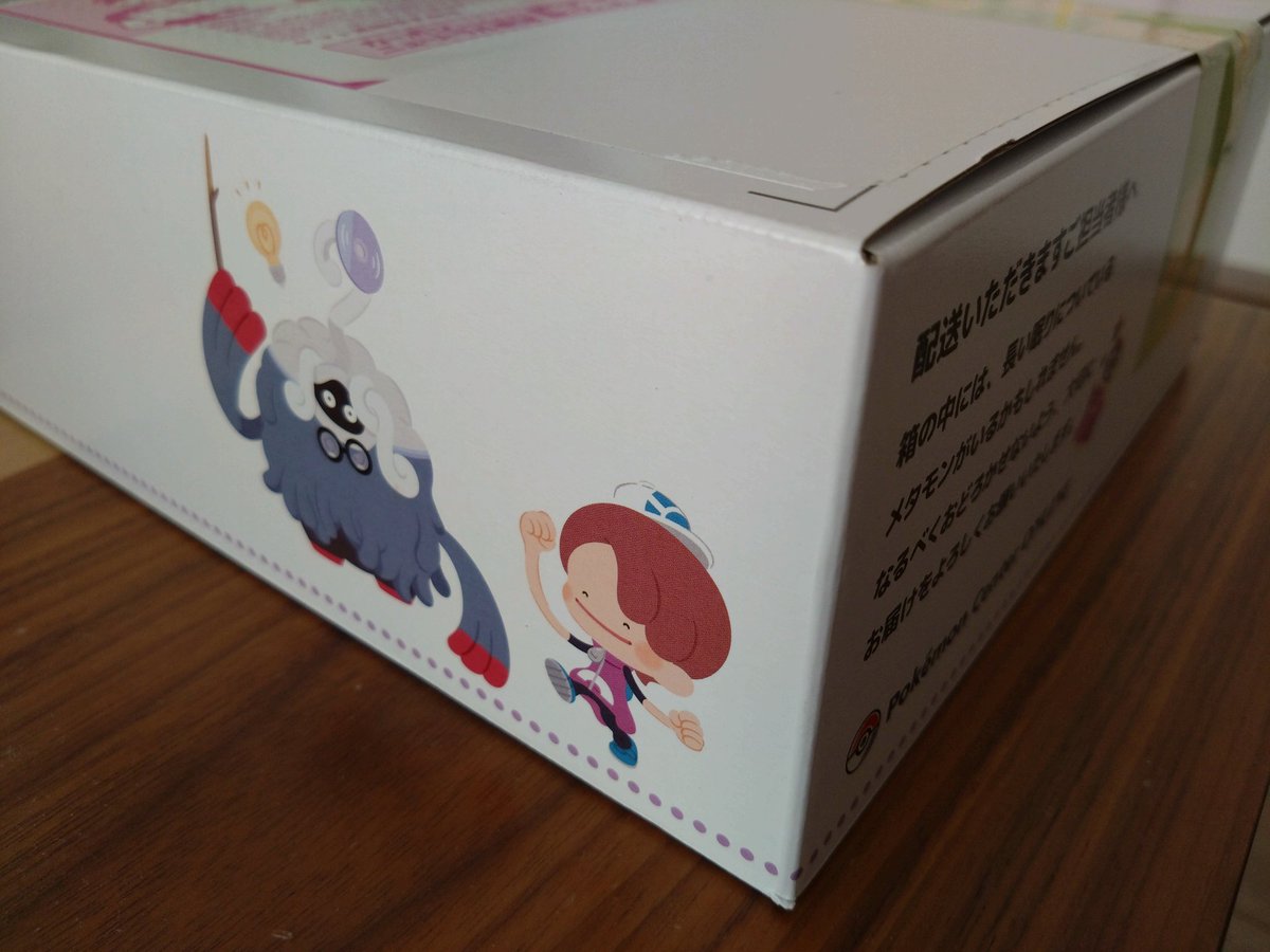 kotoro42's tweet photo. ポケセンから可愛い箱が届いたよ🍀
（少し遅い娘の誕プレ🎉）
#ぽこポケ https://t.co/ryUMr2Y52f