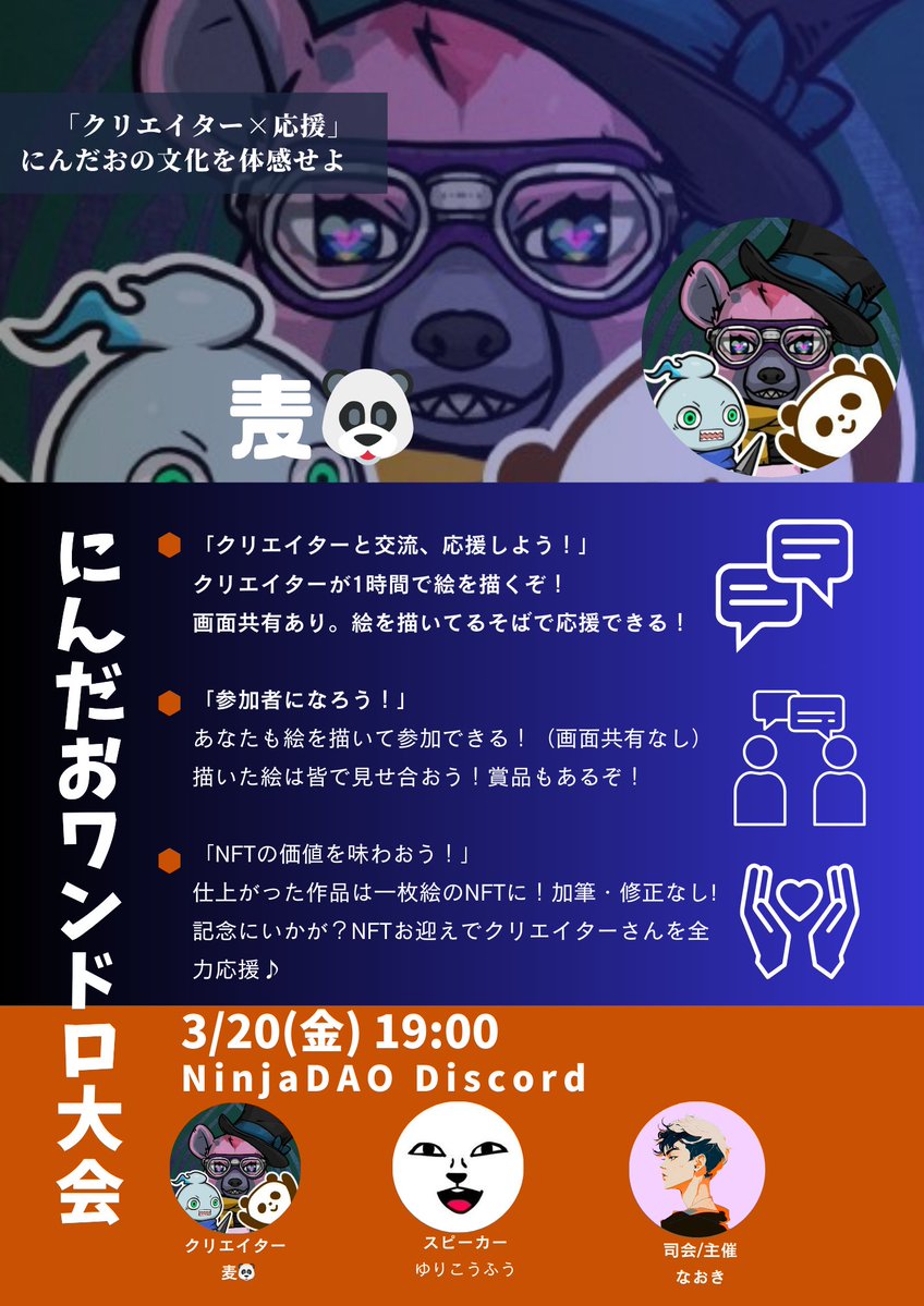 麦🐼 (@mugi6gimugi) / Posts / X