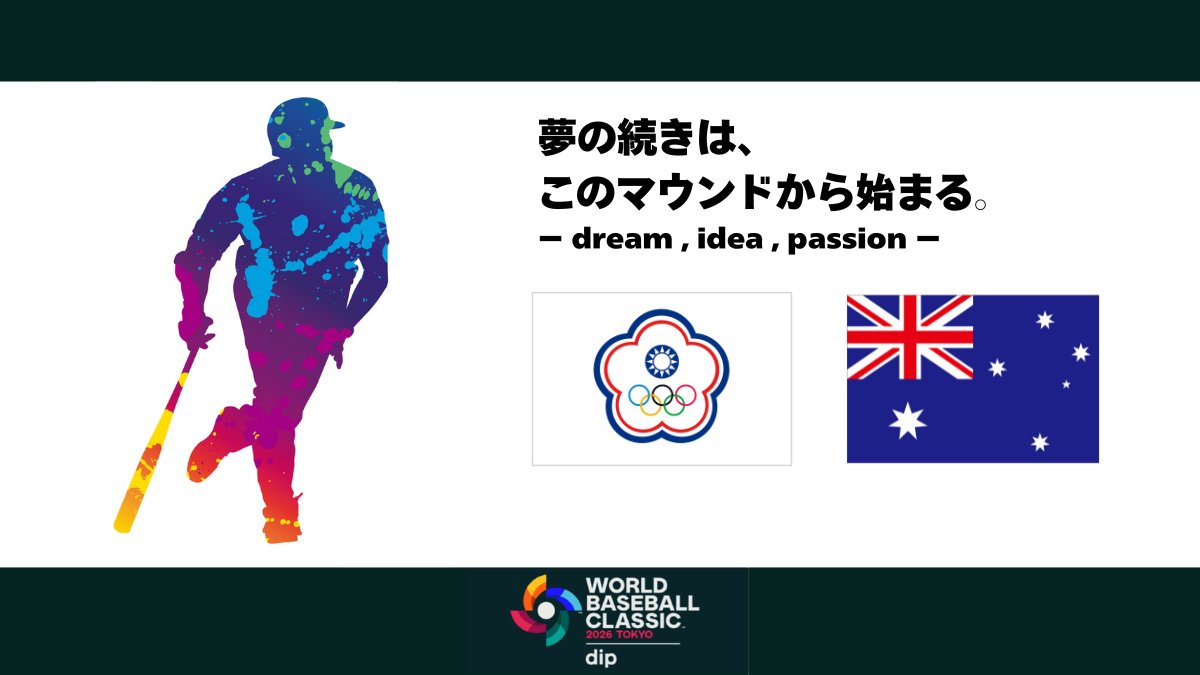 ディップ株式会社【公式】 tweet media