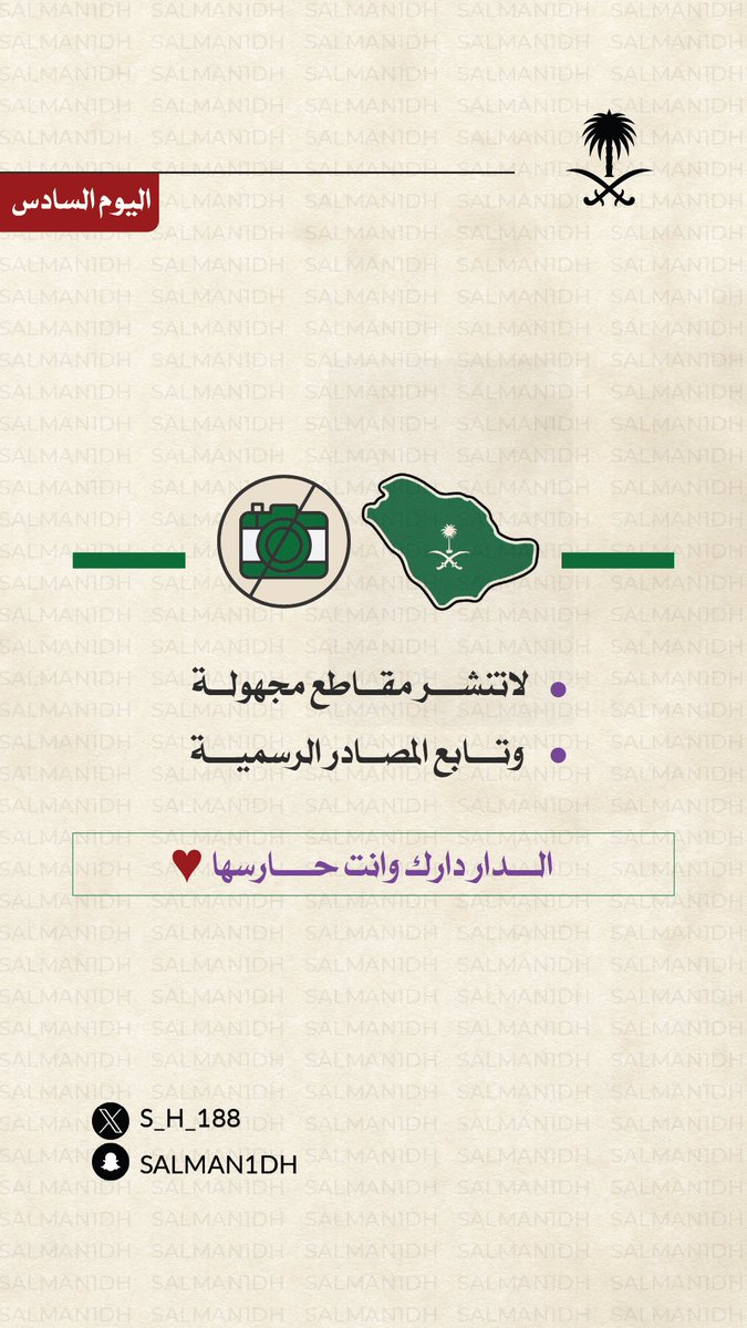 سلمان بن حثلين tweet media