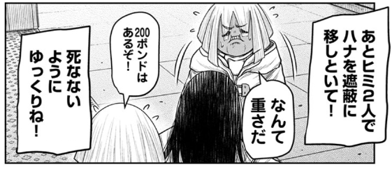 阿川先生の規格外わがままボディが話題だけど
うちのハナちゃんも182cm92kgのわがままボディです 