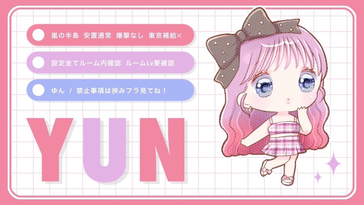 ʏᴜɴ🧜🏻♀️🩷【 詳細・管理垢 】 tweet media