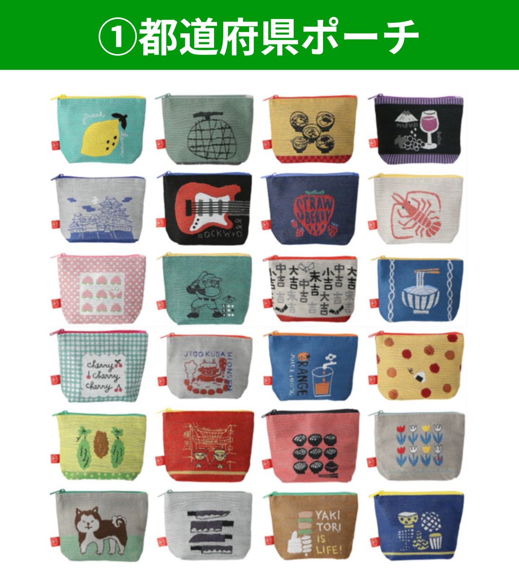 japancapsuletoy's tweet photo. 47都道府県のポーチかわいくね
https://t.co/lM9FBKR1UL #pr https://t.co/NcwzRbqxSc