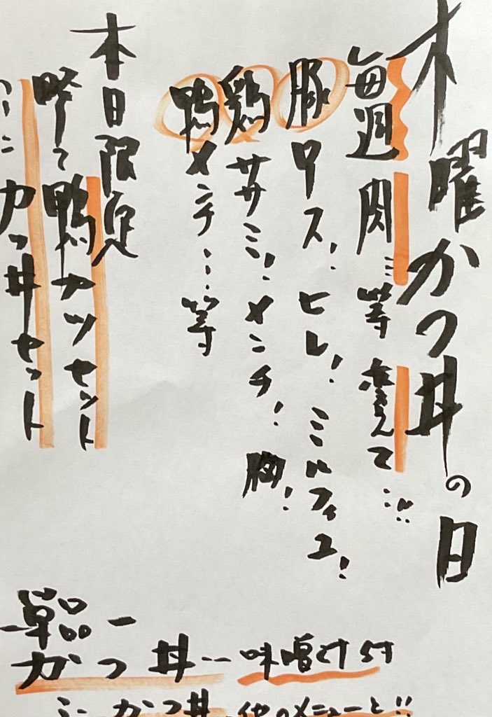 Syougetsu_Soba's tweet photo. #ﾊﾞﾀｰｶｽﾃﾗ 感謝
🎎#桃の節句 ☔️貴重🧅🥕🥔🍅

先日ｶﾗXご提案実践「本日限定ございます
季節&amp;旬登場Xお知らせ

5🈺#かつ丼・木曜本日限定ﾒﾆｭｰ・単品・ｾｯﾄ
🌤️強風🌬️お気をつけて

#ランチ
#鴨のﾛｰｽﾄとﾂｸﾈ自家製 
#つけ麺
#そば
#手打ちニハ
#石臼微分挽き自家製麺
#辛肉
#足立区 https://t.co/p8MaJfzozG