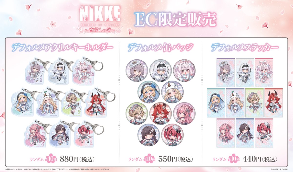 📢 『勝利の女神：#NIKKE ～春探しの旅～』 ＼ ✨EC販売中✨ 渋谷