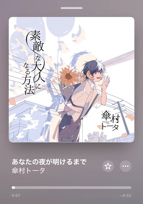 運動しろと耳が痛くなる会話をしましたので、大好きな音楽聴きながら少しお散歩してきますね…カラオケ行きたいな… 
