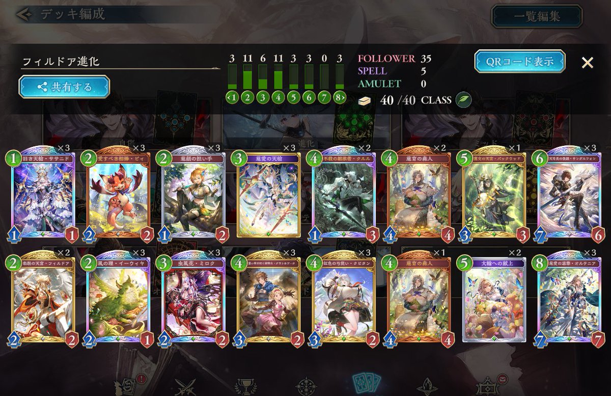 sobad931's tweet photo. 進化エルフでグラマス達成！ミルティオとかも使ったけど進化エルフのキャラパワーやばかった
Xで見かけて入れたフィルドアは痒いとこに手が届いていい感じ https://t.co/TxYvIQ5ELu