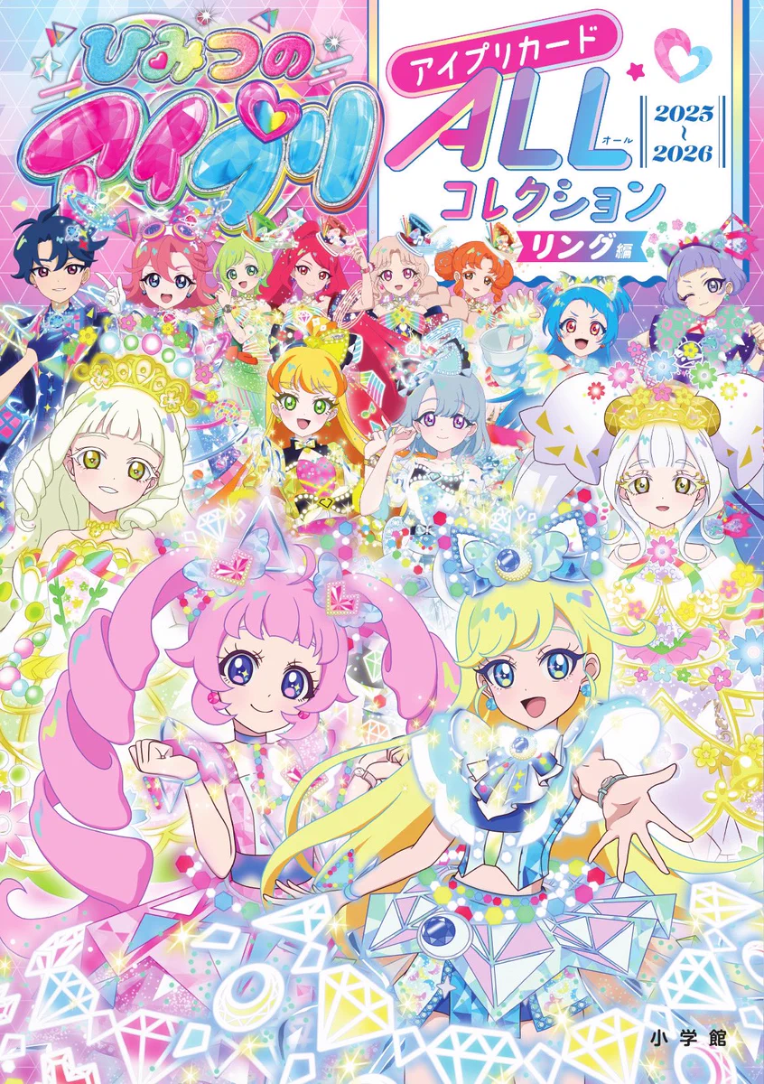 小学館『ぷっちぐみ』 on X: 