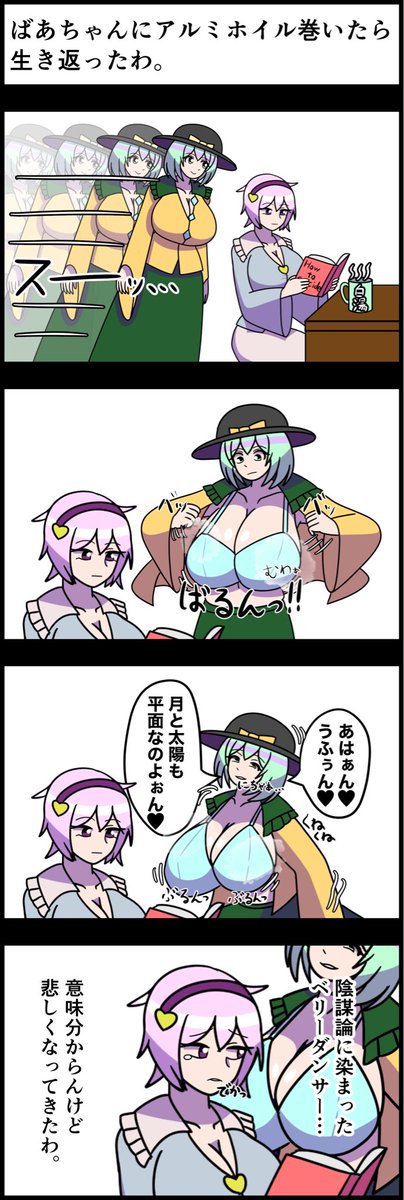 我名イダ tweet media