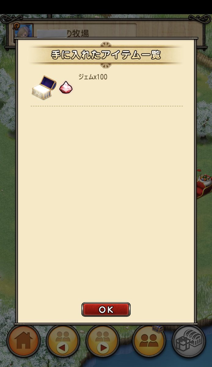 100ジェム‼️
フレ様またまたゴチです😞
#DQX #DQ10 #ドラクエ10