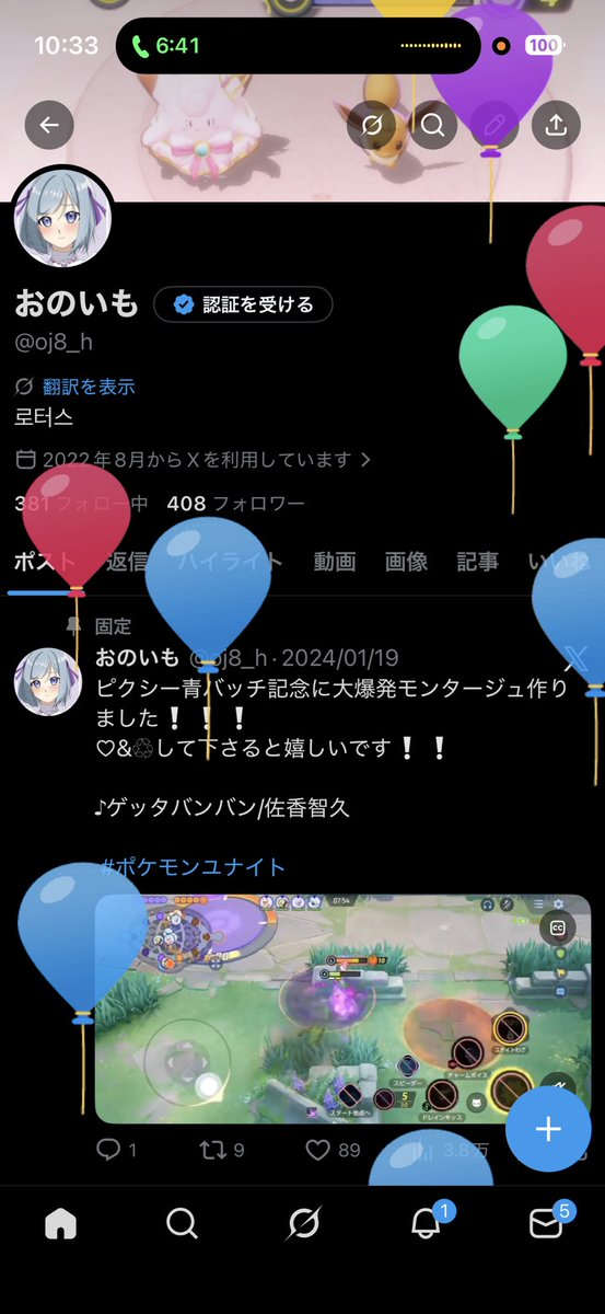 おのいも tweet media