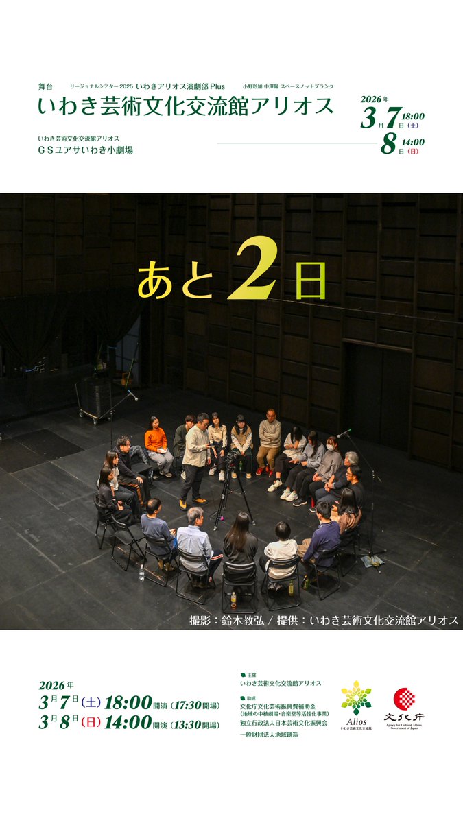 Ayaka Ono Akira Nakazawa Spacenotblank tweet media