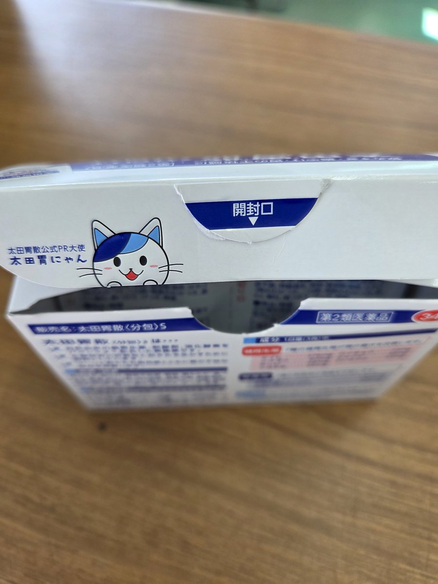 ametti108's tweet photo. 工場で着る上着を新しくした
5Lまで試着を用意して全員試着して
全員分を発注
一人着てないひとがいて
言い分として「屈んだ時に背中の部分が突っ張るんだよなー」
で着ない
で空調が弱くて寒いと文句を言う

こんなんのせいでストレスからくるのかしらんけど胃がいたい
太田胃散のお世話になってる https://t.co/TMeEMw79q6