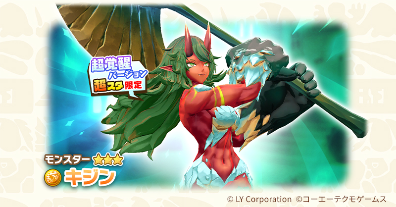 公式】LINE：モンスターファーム (@MonsterFarm_L) / Posts / X