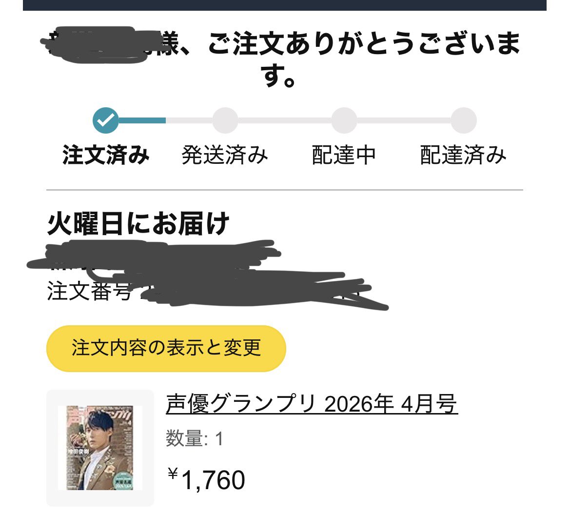 雑誌は買わないつもりだったんだけど…サンプルの写真が好きすぎた