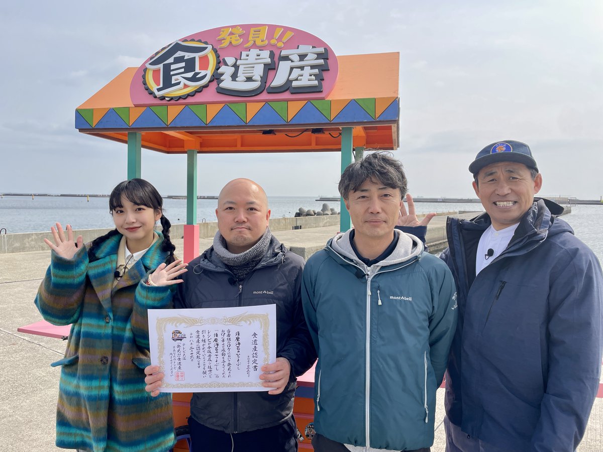 syokuisan_tvo's tweet photo. ＼3月8日(日)お昼12時29分からは発見‼️食遺産／

今回は『神戸市・須磨区』で食遺産探し🐾

須磨区で今旬を迎えている #須磨海苔 を発見👀

香りが強い！
須磨海苔が栄養豊富＆肉厚になる理由とは…“ 💭

お見逃しなく📺

#石田靖
#山之内すず
#テレビ大阪
#発見食遺産 https://t.co/dFFkS2sltw