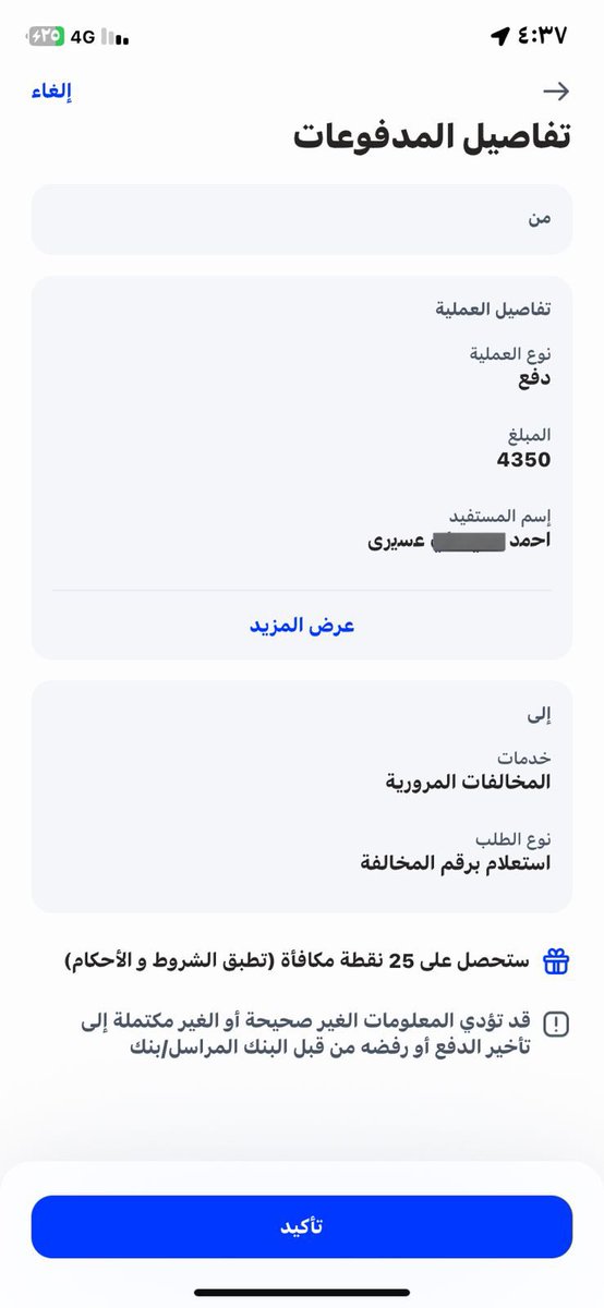 العســيري tweet media