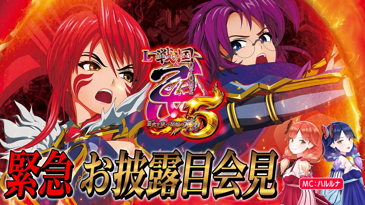 HEIWA【公式】 (@HEIWA_PR) / Posts / X