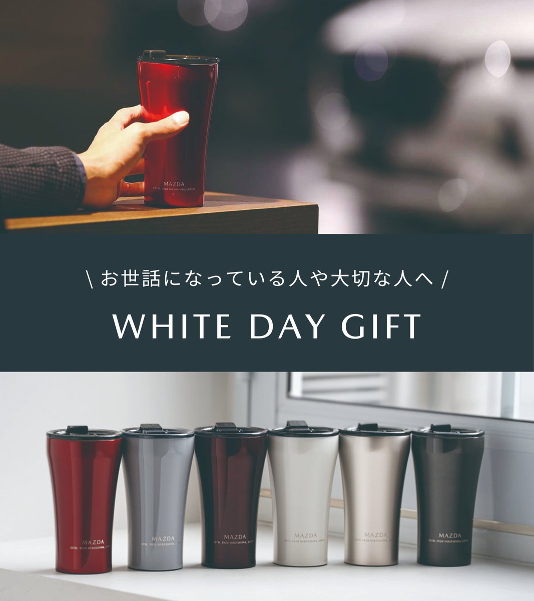 マツダ株式会社 tweet media