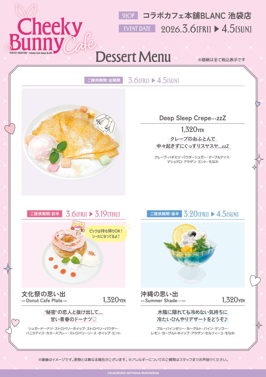 総合】コラボカフェ本舗（COLLABO CAFE HONPO） (@c_cafe_honpo