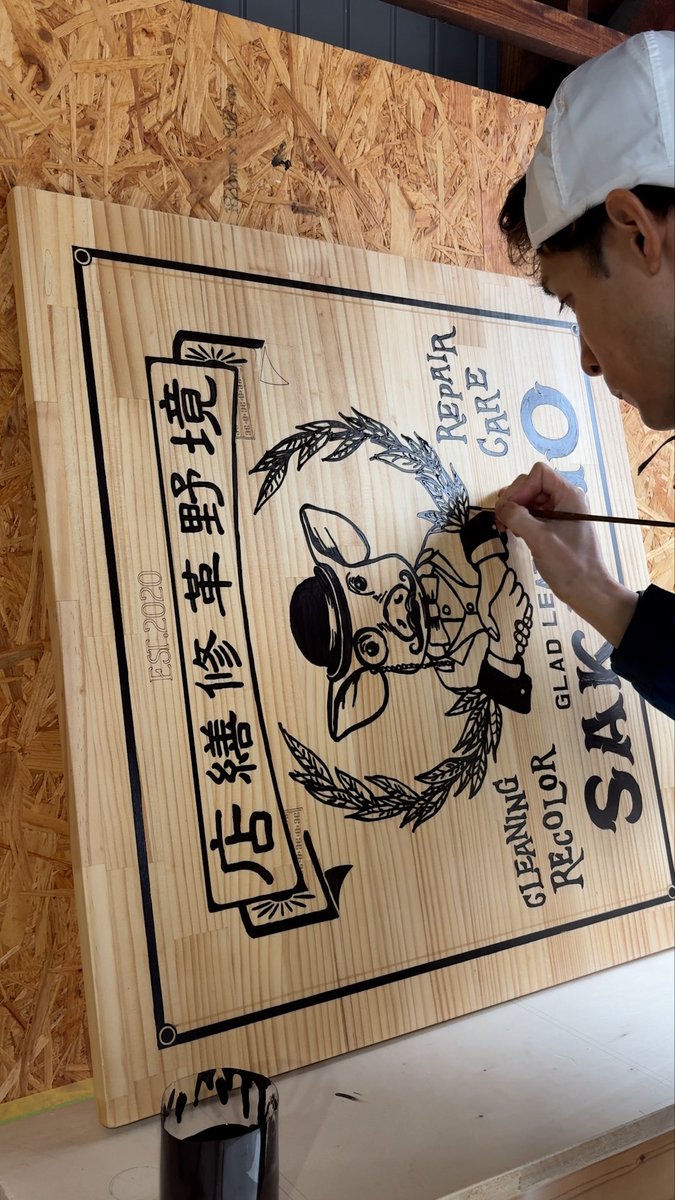 marty_take's tweet photo. 木製の手描き看板を制作しました！
集中して作業していると４時間があっという間でした〜

塗り作業４時間まとめ動画
▶️ https://t.co/dr6PDEgk84 https://t.co/41wgdmdYt7